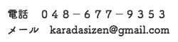 埼玉 鍼灸 そら鍼灸院 クライミング ボルダリング