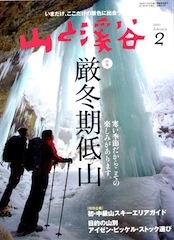 登山で疲れた体に効くお灸のツボ。足や腰、膝の痛みに効くお灸のツボを紹介